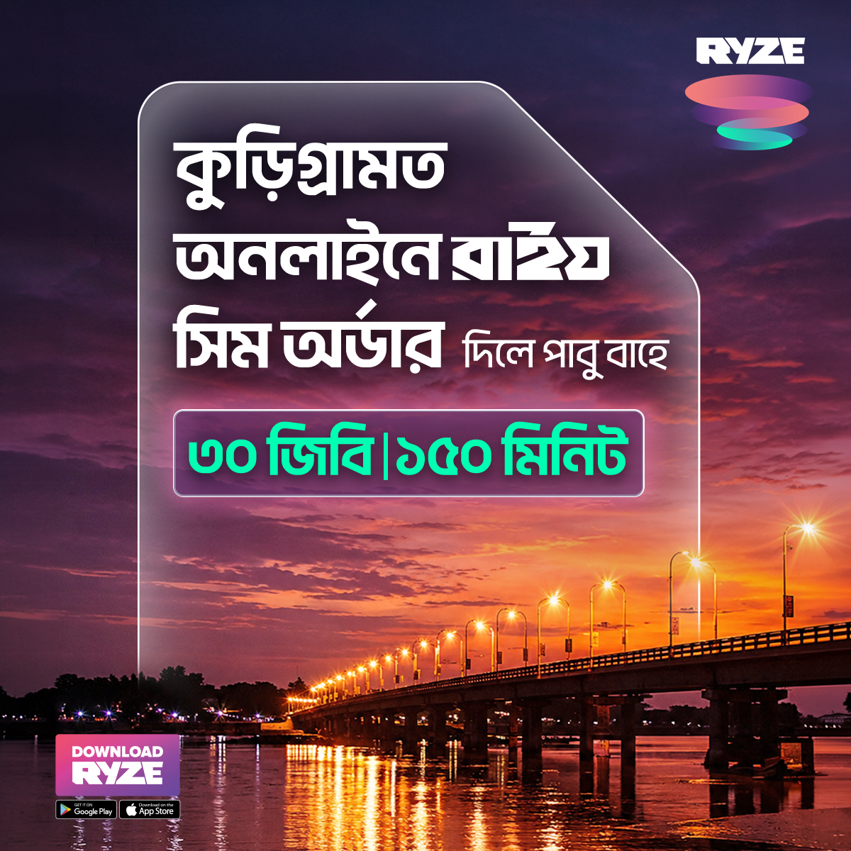 RYZE Live Facebook ad