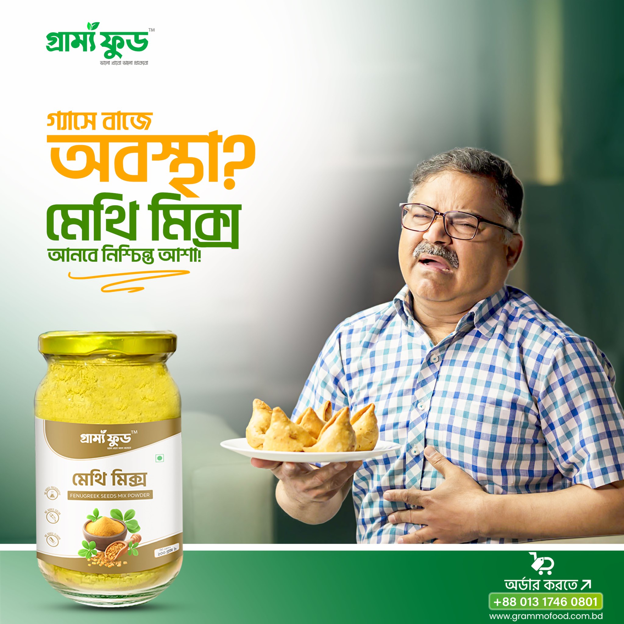 Grammo Food Facebook ad