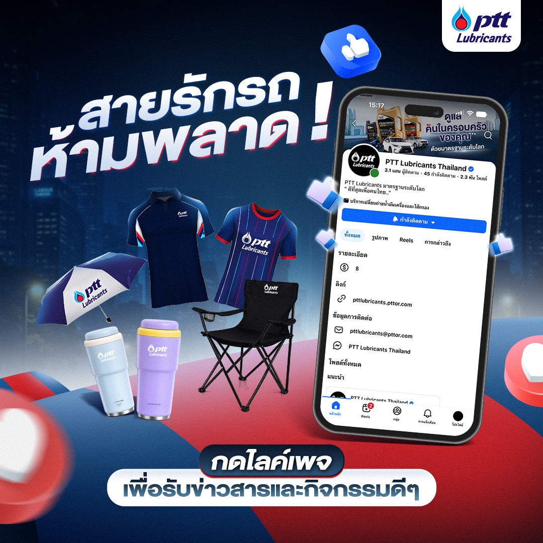 PTT Lubricants Thailand Facebook ad