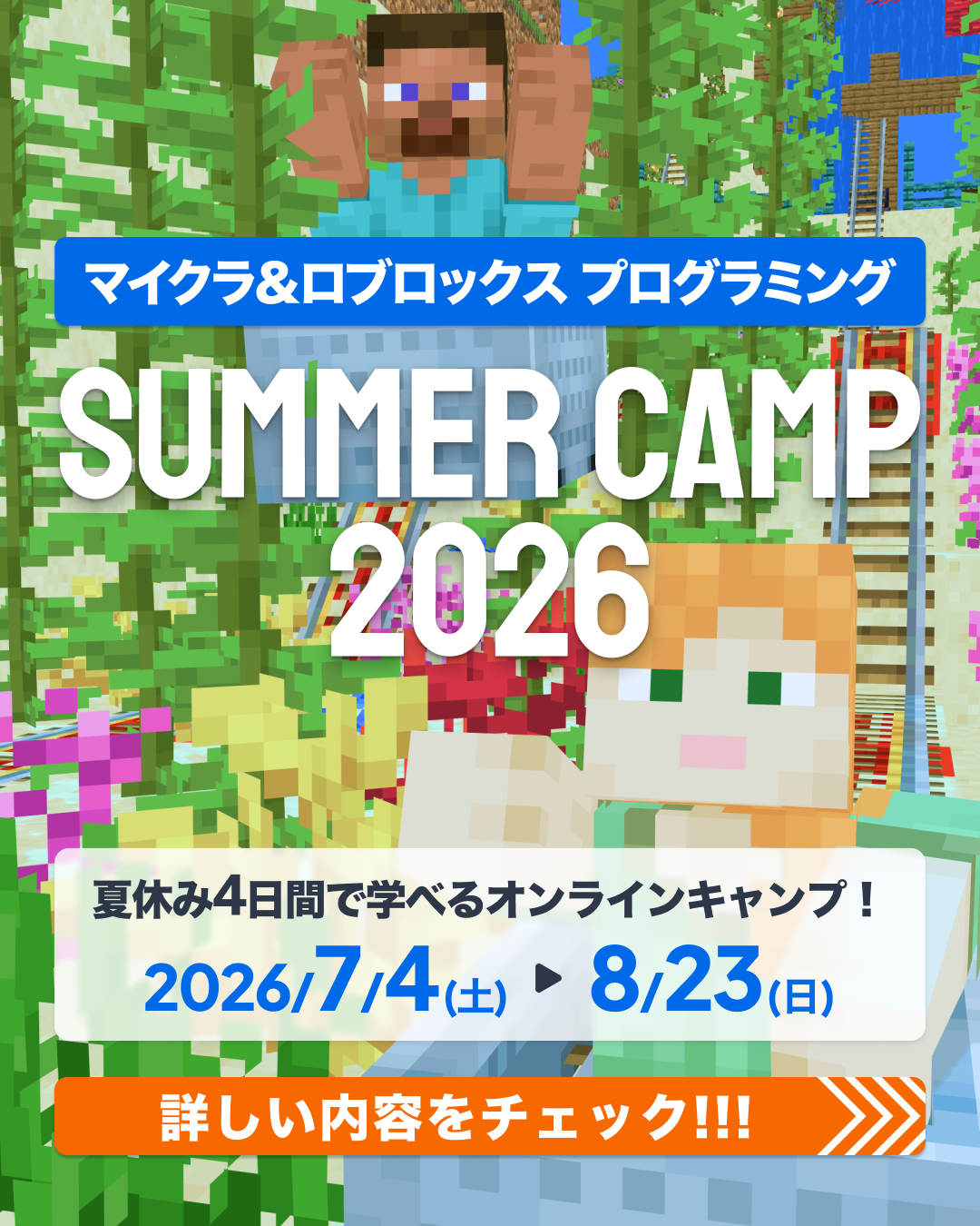 クラスモールキッズ 小学生からのプログラミング Facebook ad