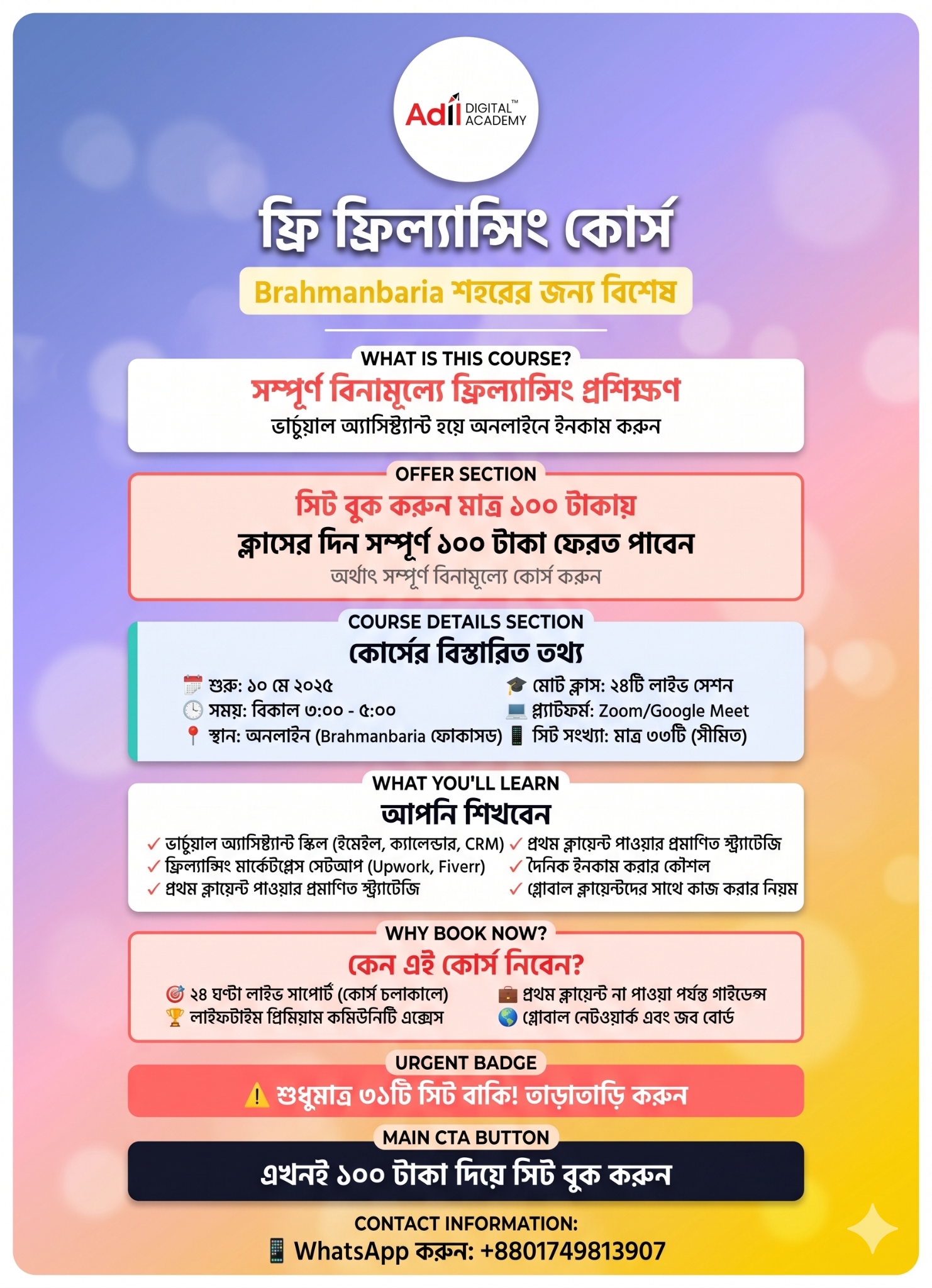 Adil Digital Academy Facebook ad