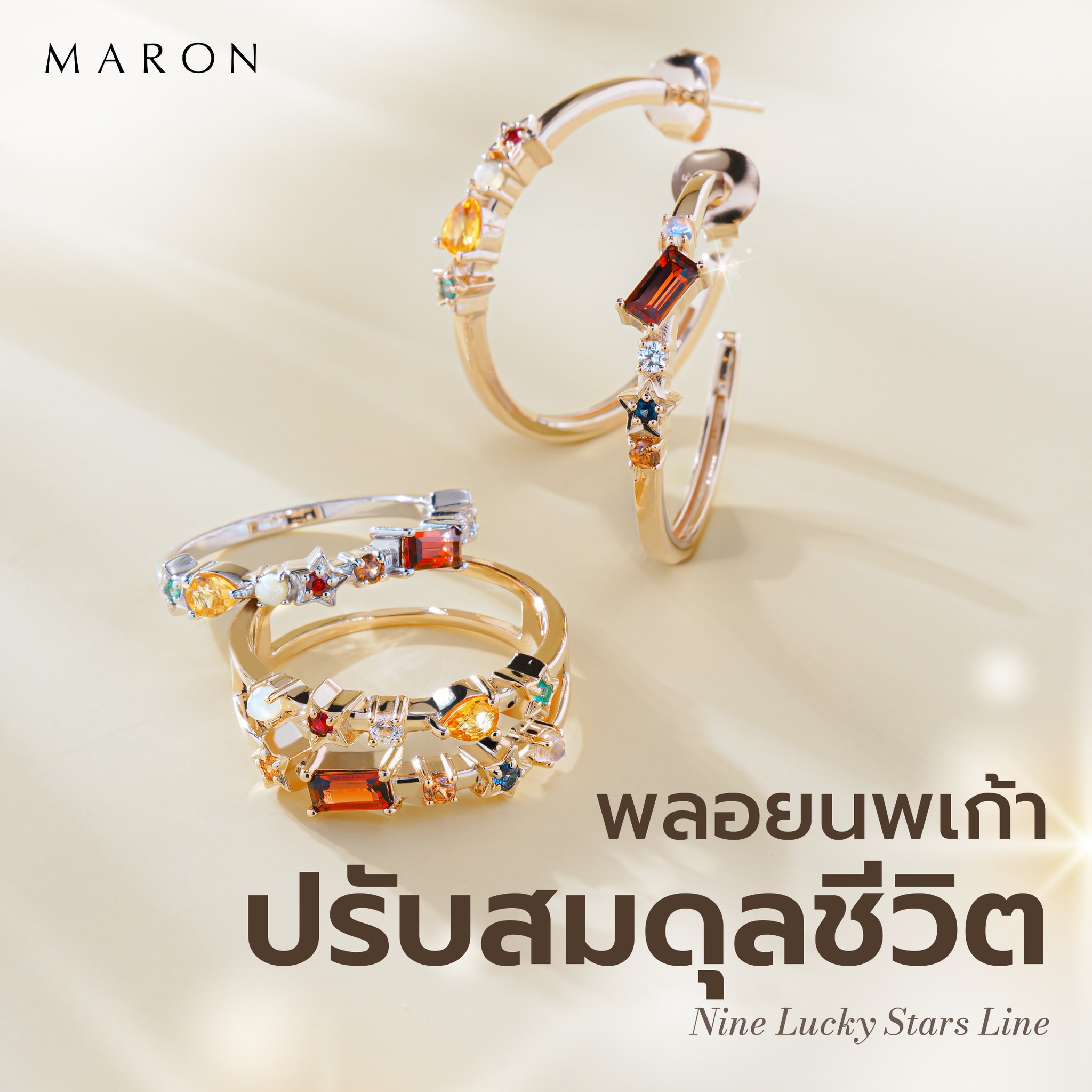 MARON Jewelry Facebook ad: คู่หูพลังพลอย ปรับสมดุลชีวิต เสริมสติสมาธิ ช่วยให้ผ่อนคลาย…