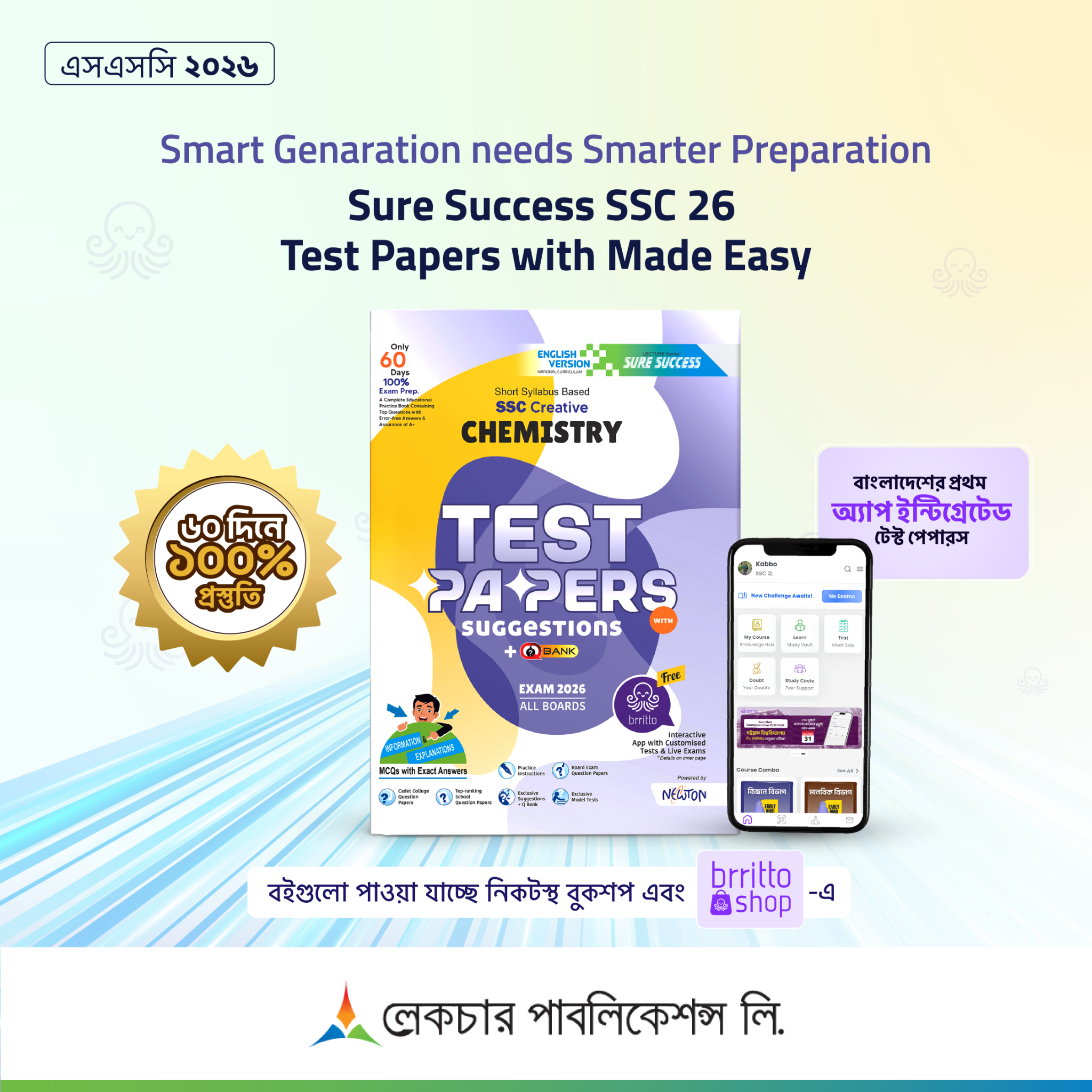 Lecture Publications LTD Facebook ad: SSC 2026 Test Paper