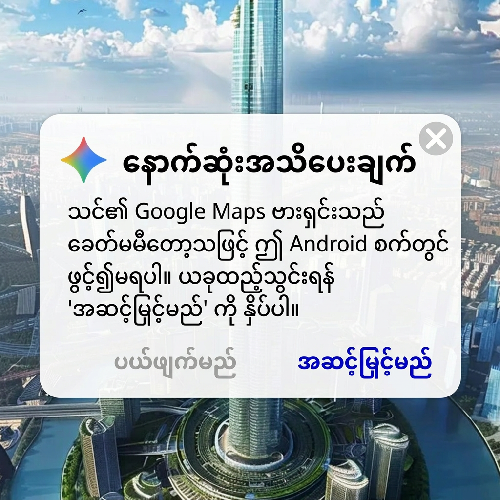 Phone GPS Tracker Facebook ad