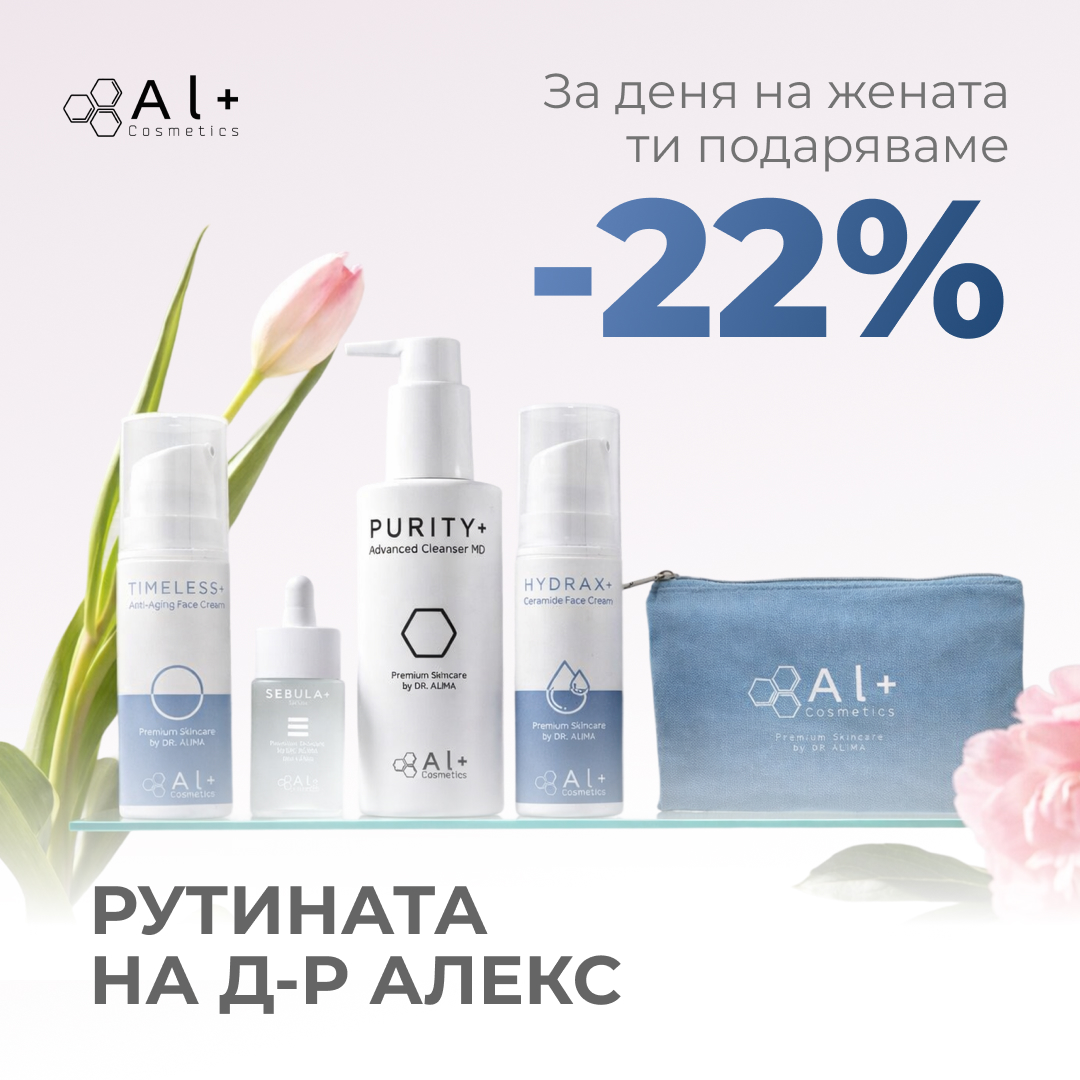 Al+ Cosmetics Facebook ad