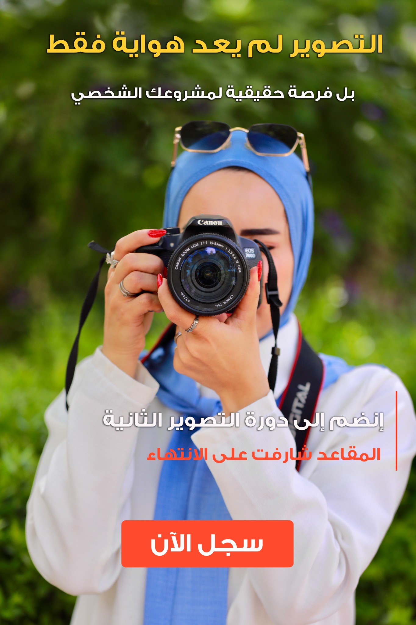 Entrepreneurship Training Center - مركز الريادة للتدريب Facebook ad: دردشة في Messenger