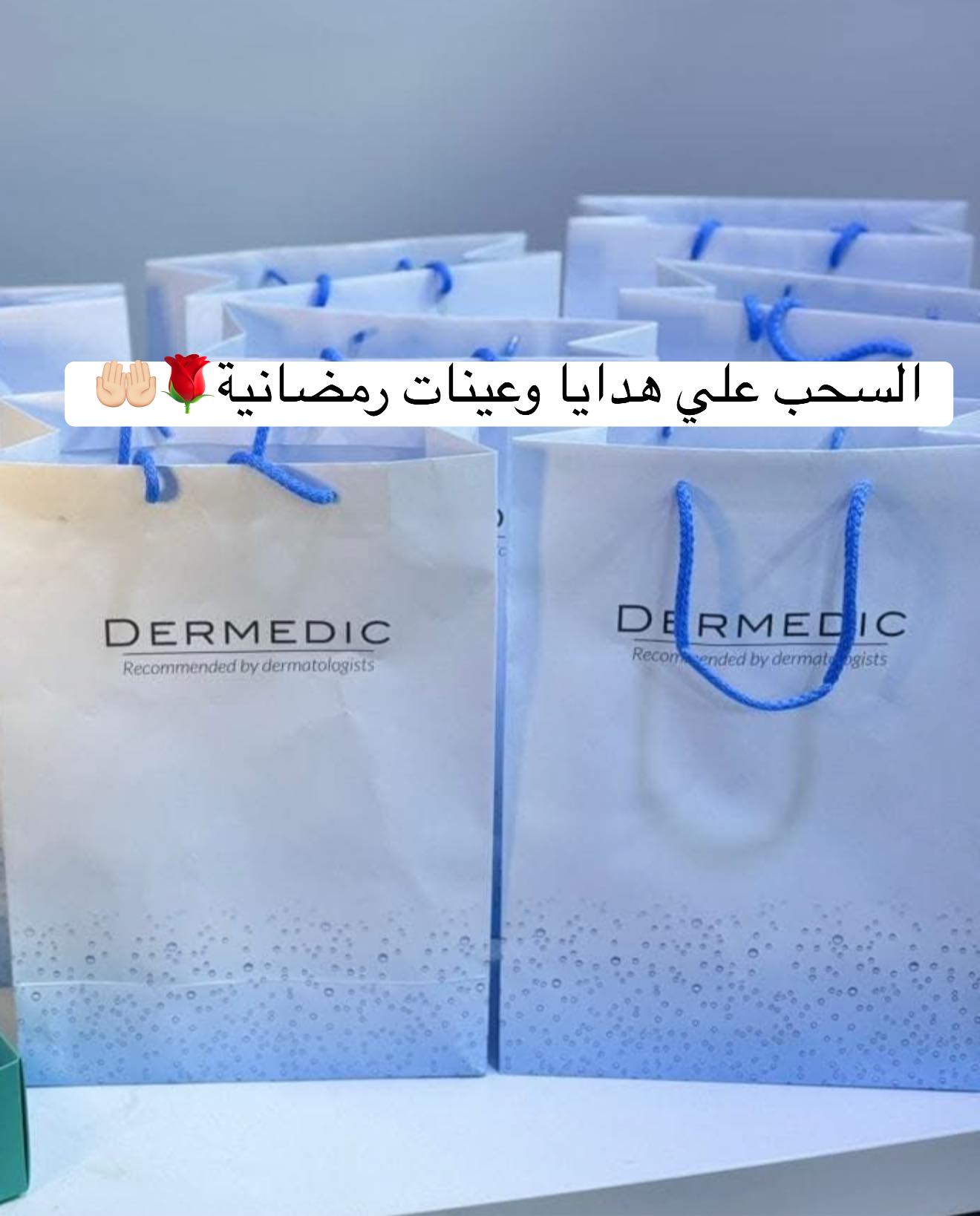 الصيدلية التجميلية الزاوية Facebook ad: أسبوع ونستقبلو احلى شهر في السنه