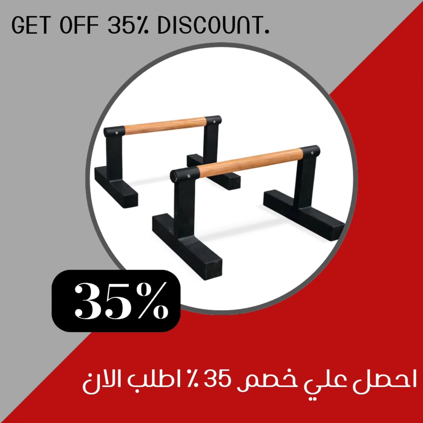 salto.calisthenics Facebook ad: ارتقِ بتمارينك إلى مستوى احترافي