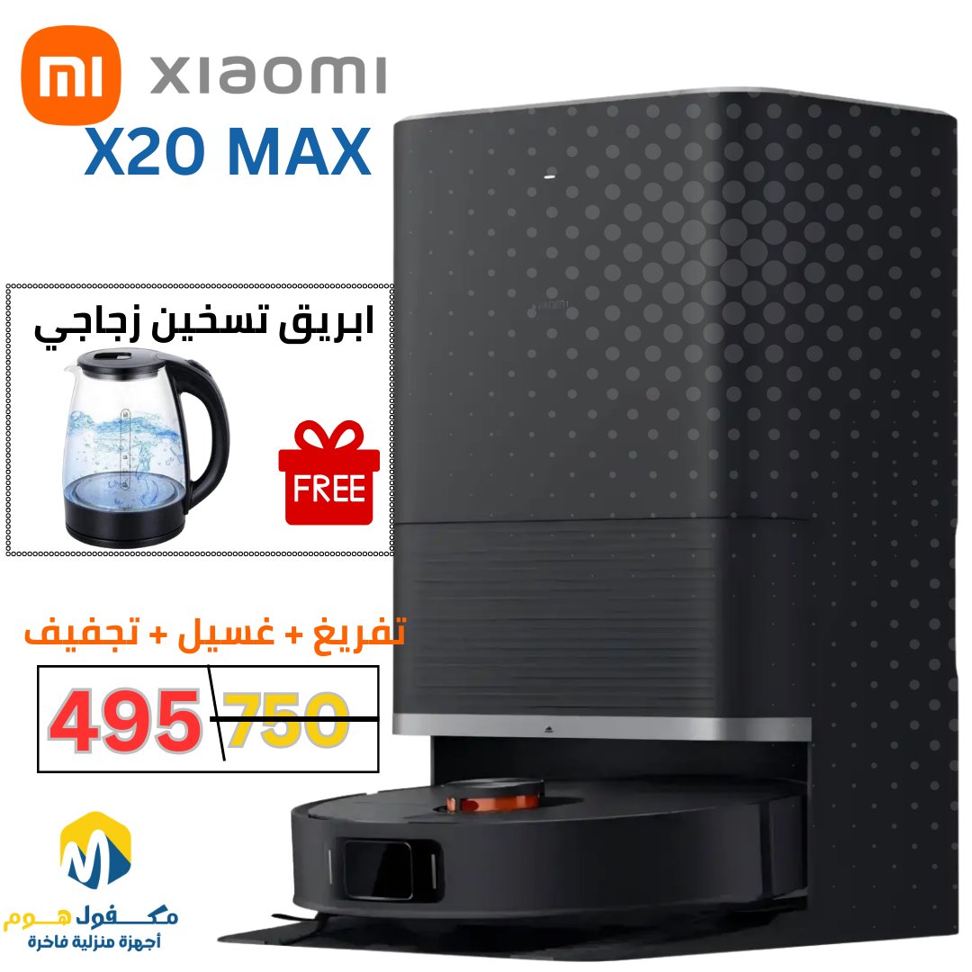Makfool Home مكفول هوم Facebook ad: الحدث الاضخم من مكفول