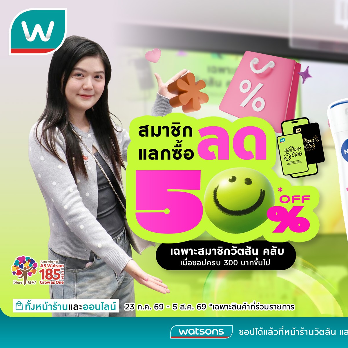 Watsons Facebook ad