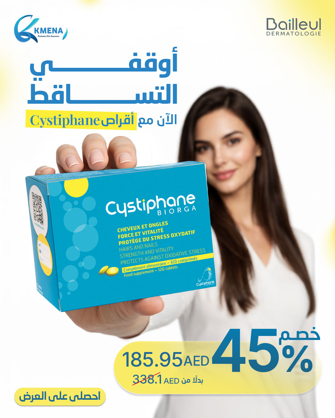 Bailleul.UAE Facebook ad: حبوب سيستيفان المضادة لتساقط الشعر، 120 حبة - لشعر أكثر…