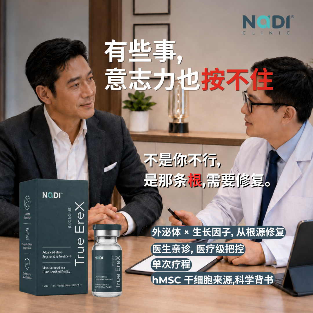 NADI Clinic Facebook ad