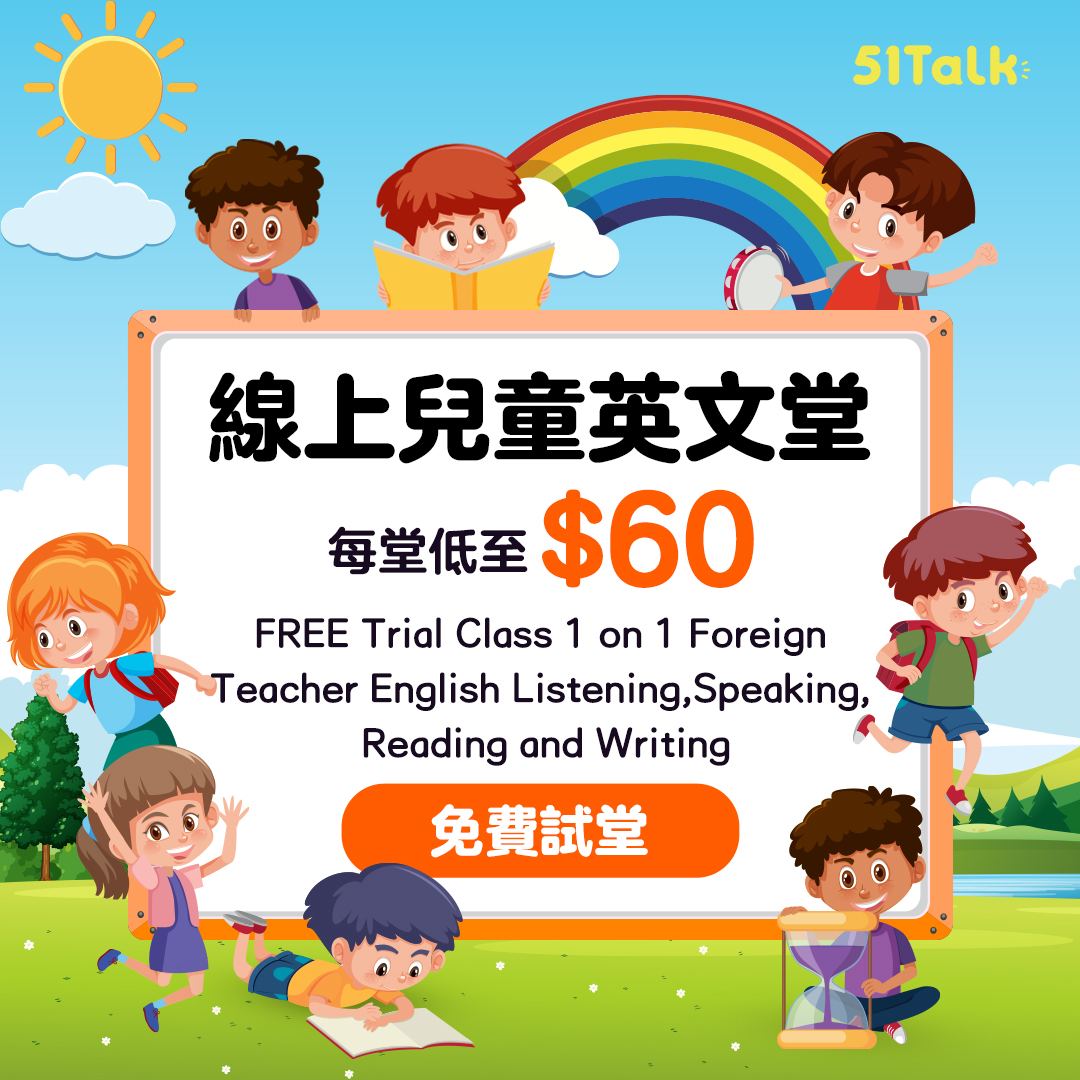 51Talk Hong Kong Facebook ad: 立即通過WhatsApp給小朋友預約免費英語水平測試