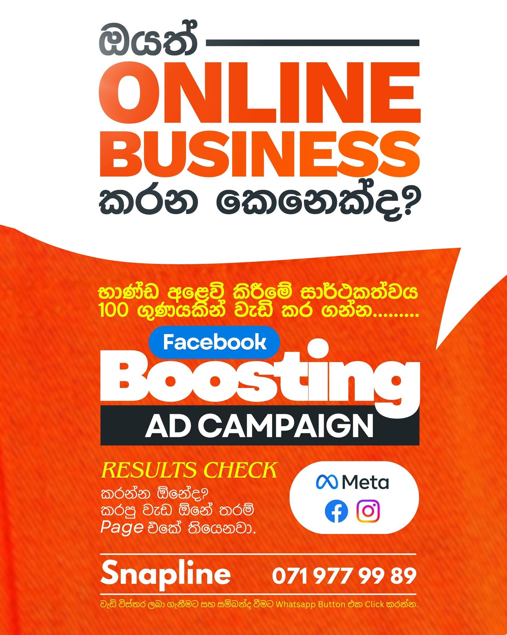 Snapline Marketing Facebook ad: 𝗥𝗲𝘀𝘂𝗹𝘁𝘀 බලලම ඔයාලට තීරණය කරන්න පුලුවන් පහල තියන…