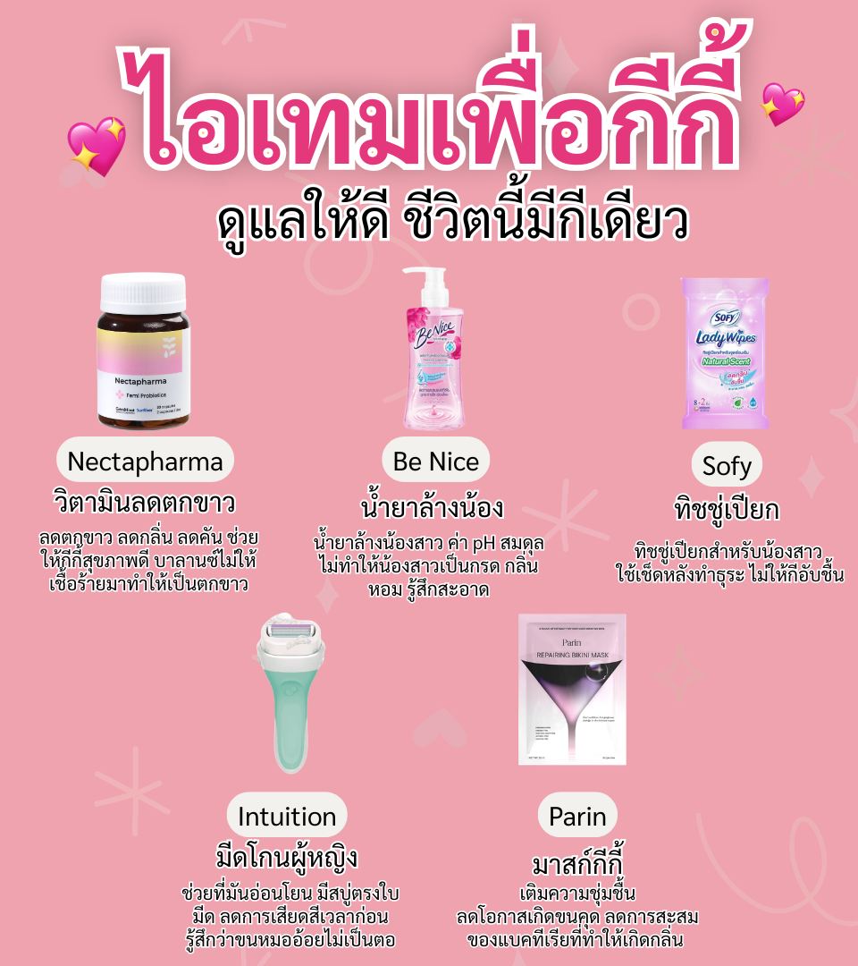 อะไรดีก็ว่าดีย์ย์ย์ Facebook ad