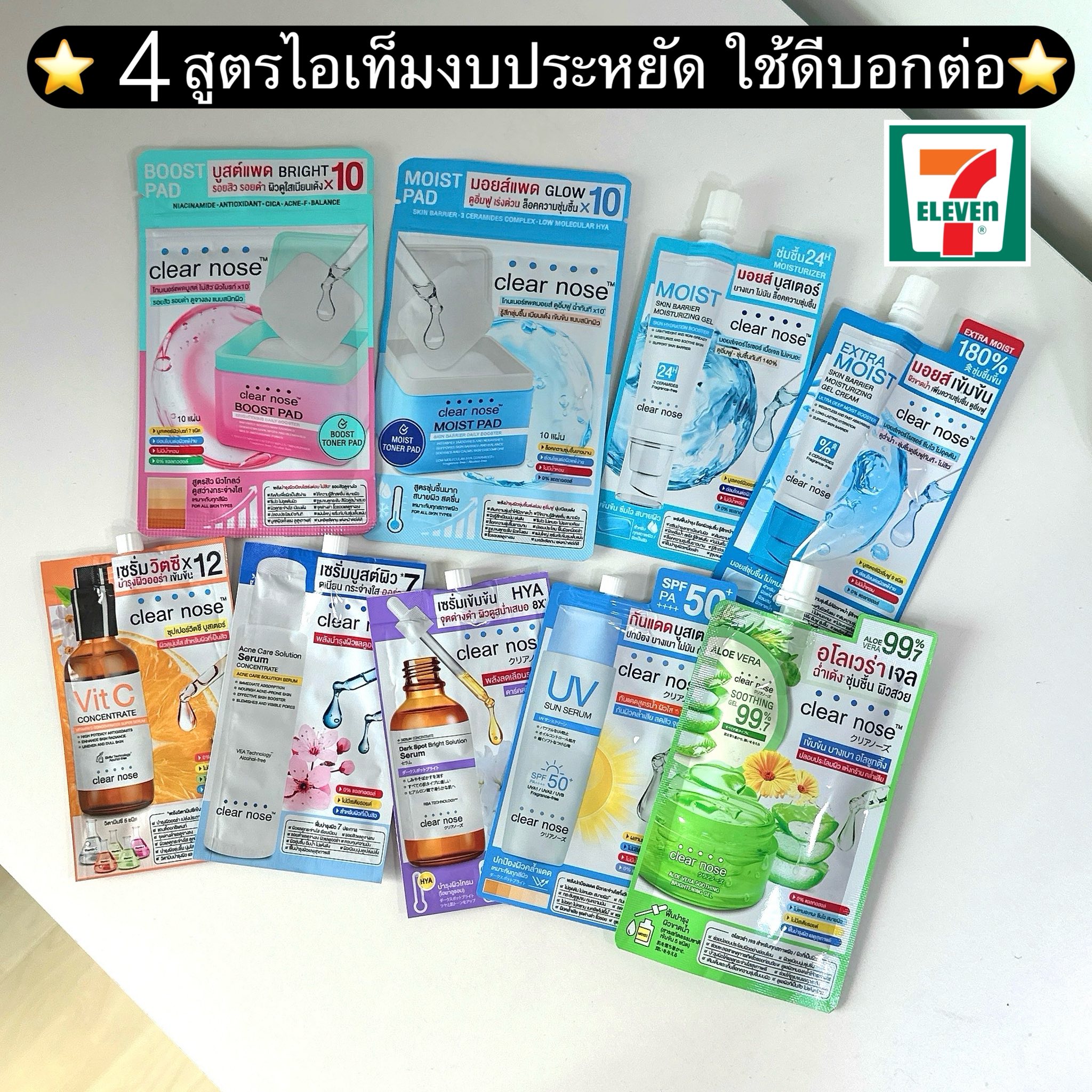 รีวิวสาวหมวย Facebook ad