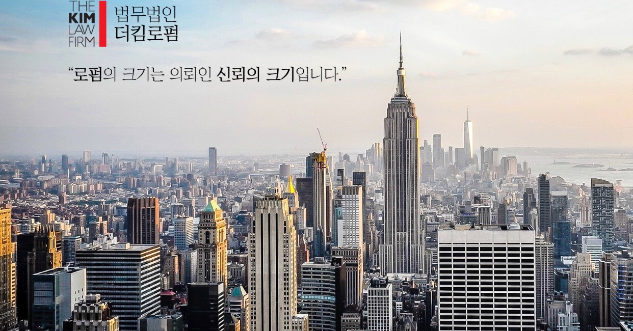법무법인 더킴로펌 Facebook ad: 법무법인 더킴로펌 대표변호사 김형석