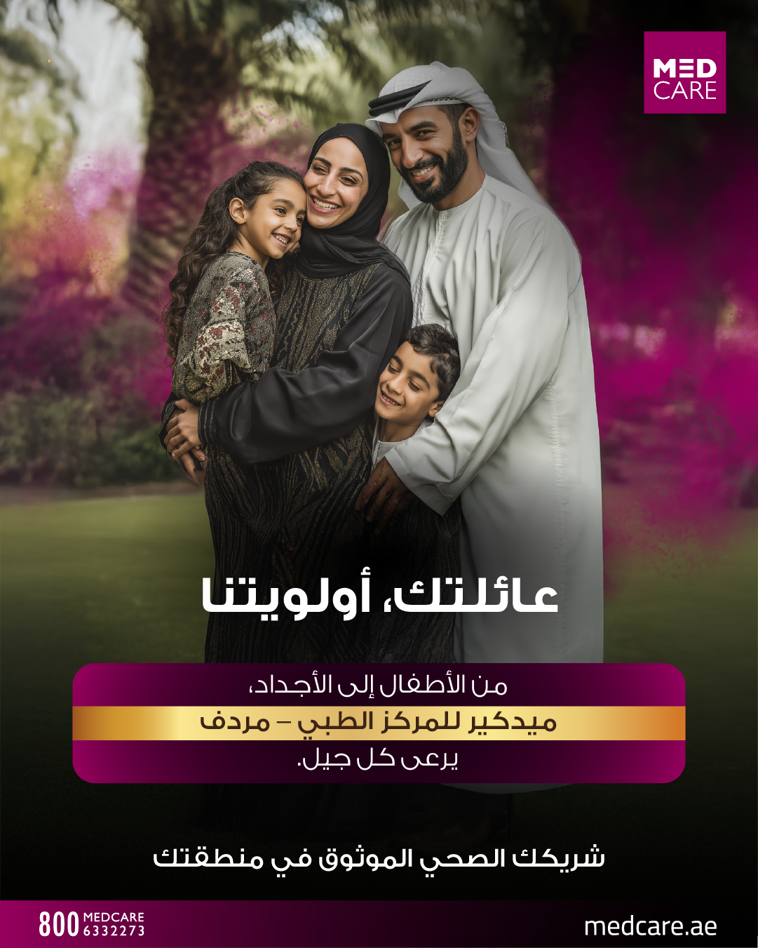 Medcare Facebook ad