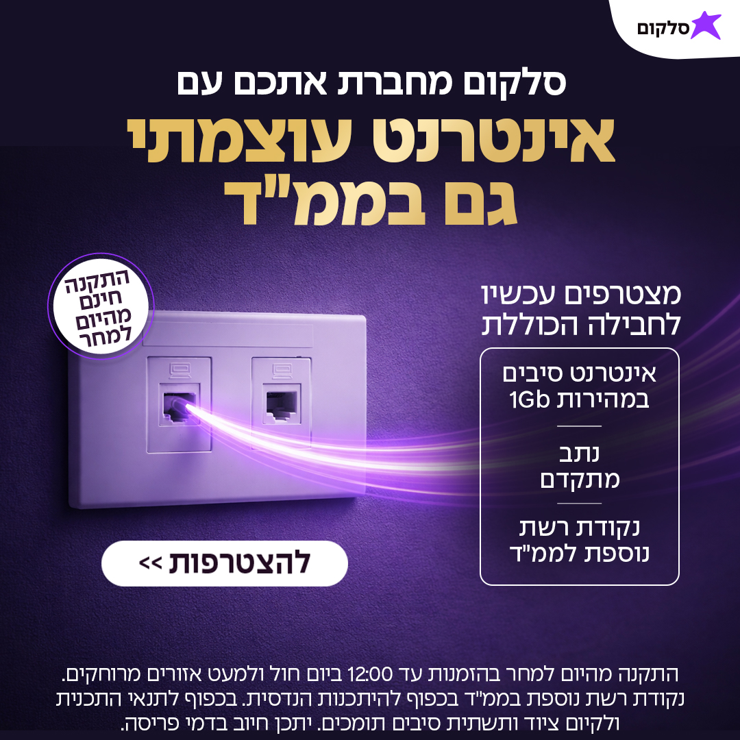 DealLink - דיללינק Facebook ad