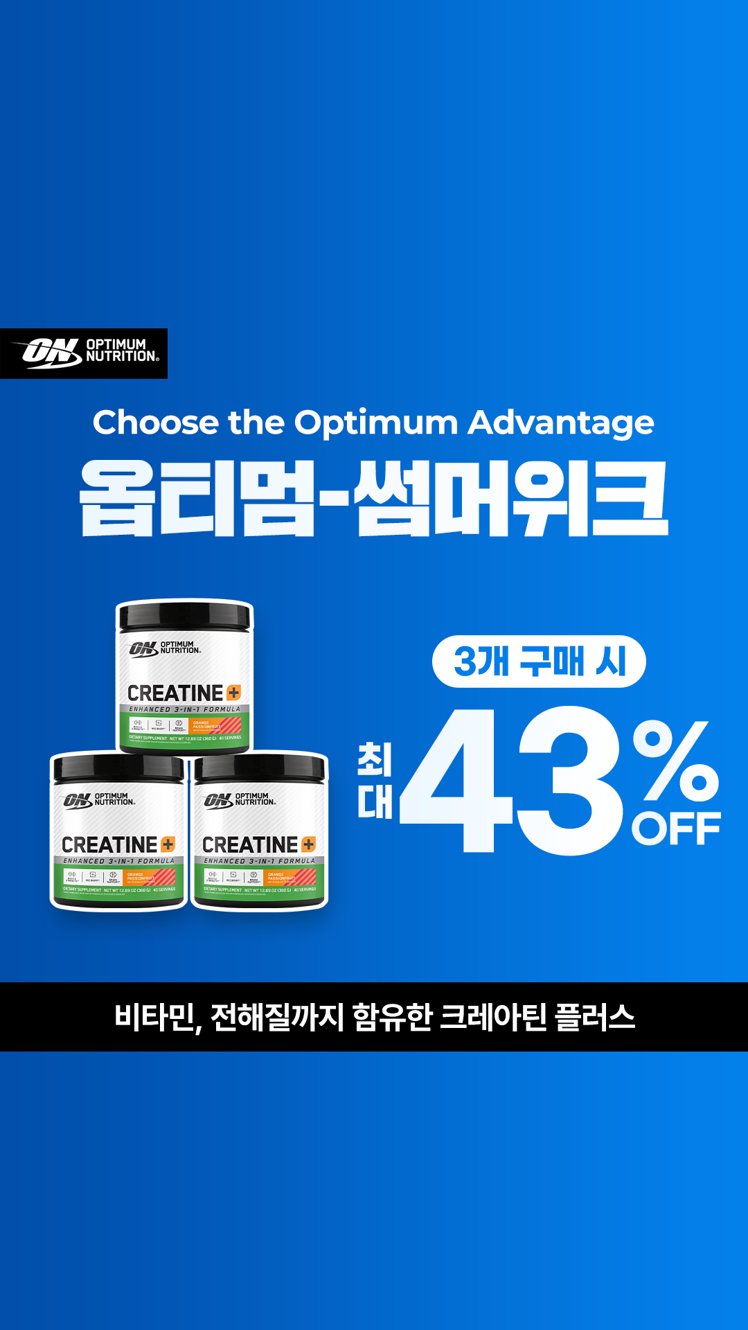 Optimum Nutrition Korea Facebook ad