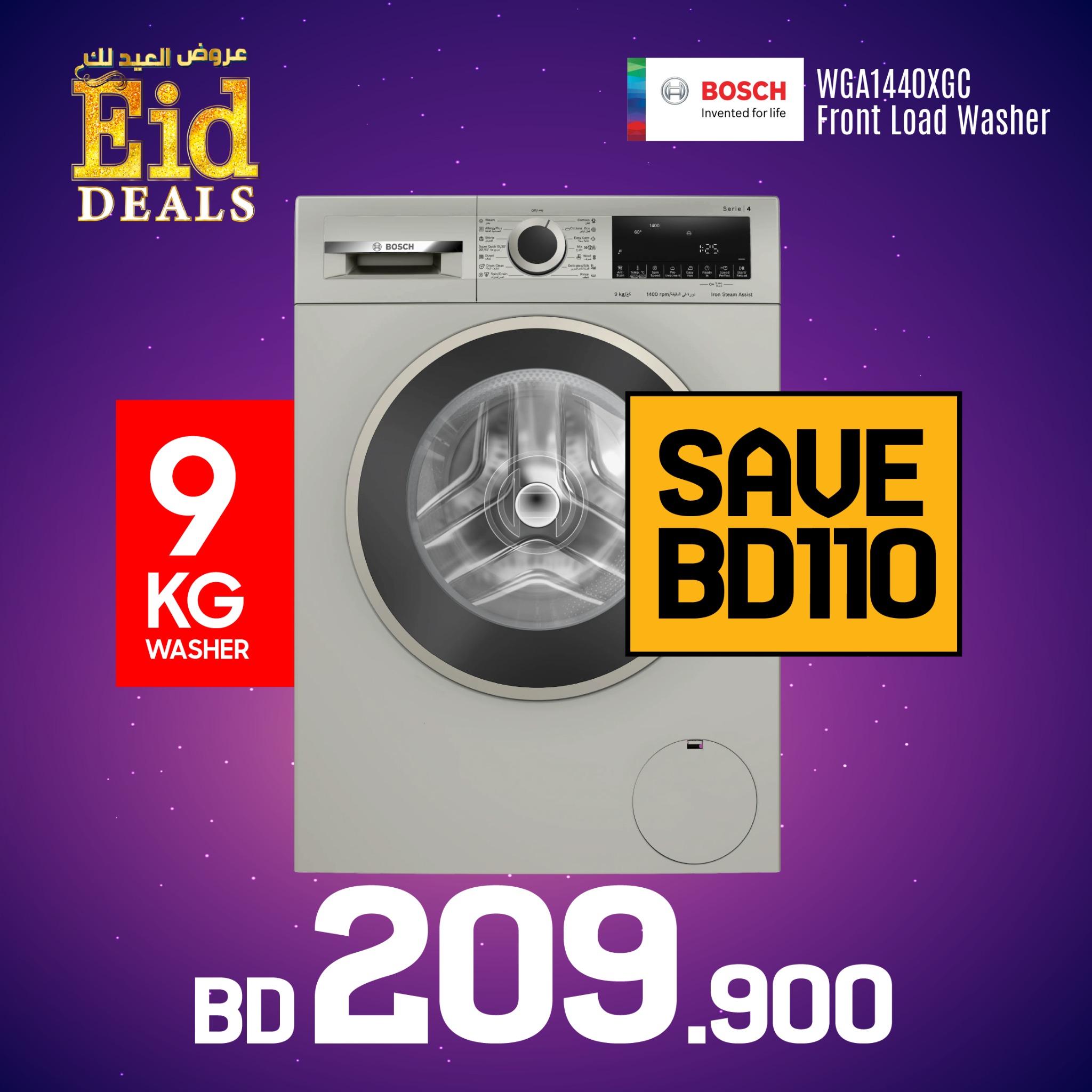 Sharaf DG Bahrain Facebook ad