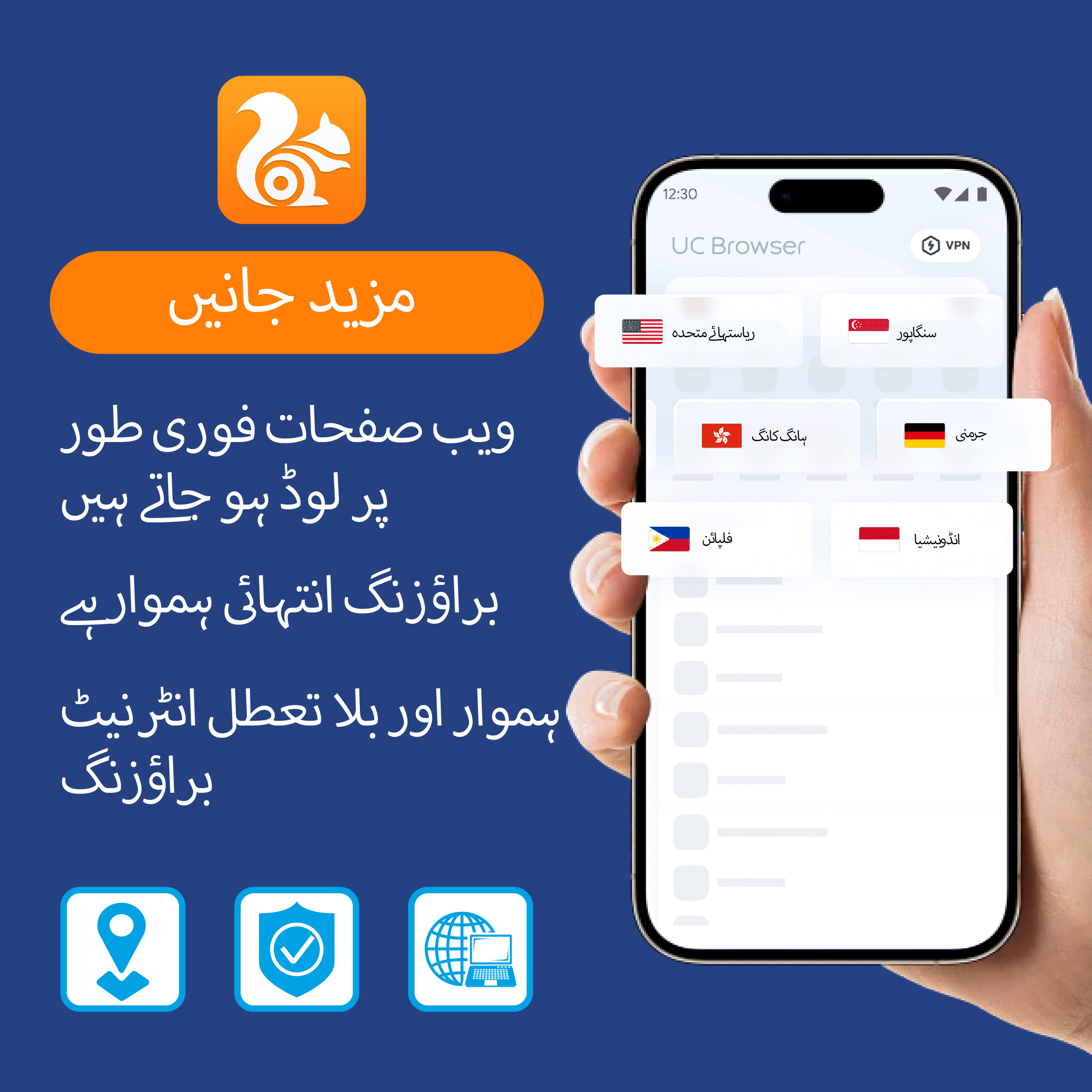 UC Browser2 Facebook ad
