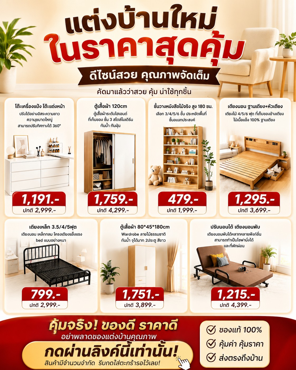 โปรดี ราคาดี Smart Shopping Big Savings Facebook ad: พิกัดร้าน https://s.shopee.co.th/9V0KEAFiOT