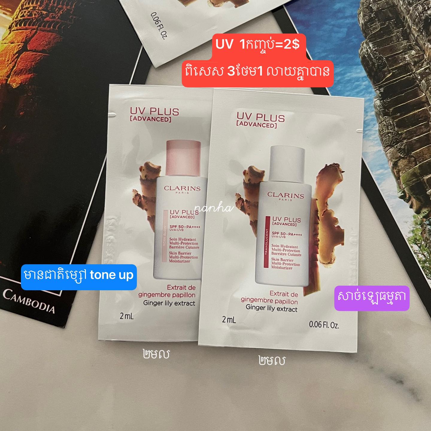 Panha Beauté Facebook ad