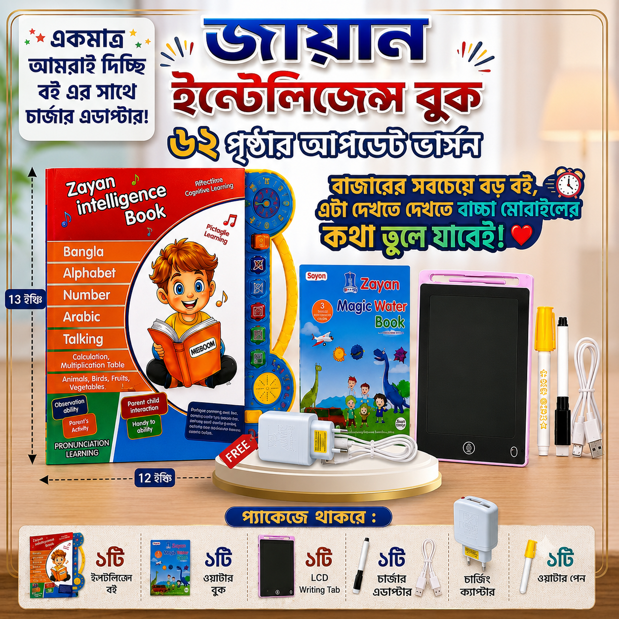 EShoukhin :ইশৌখিন Facebook ad