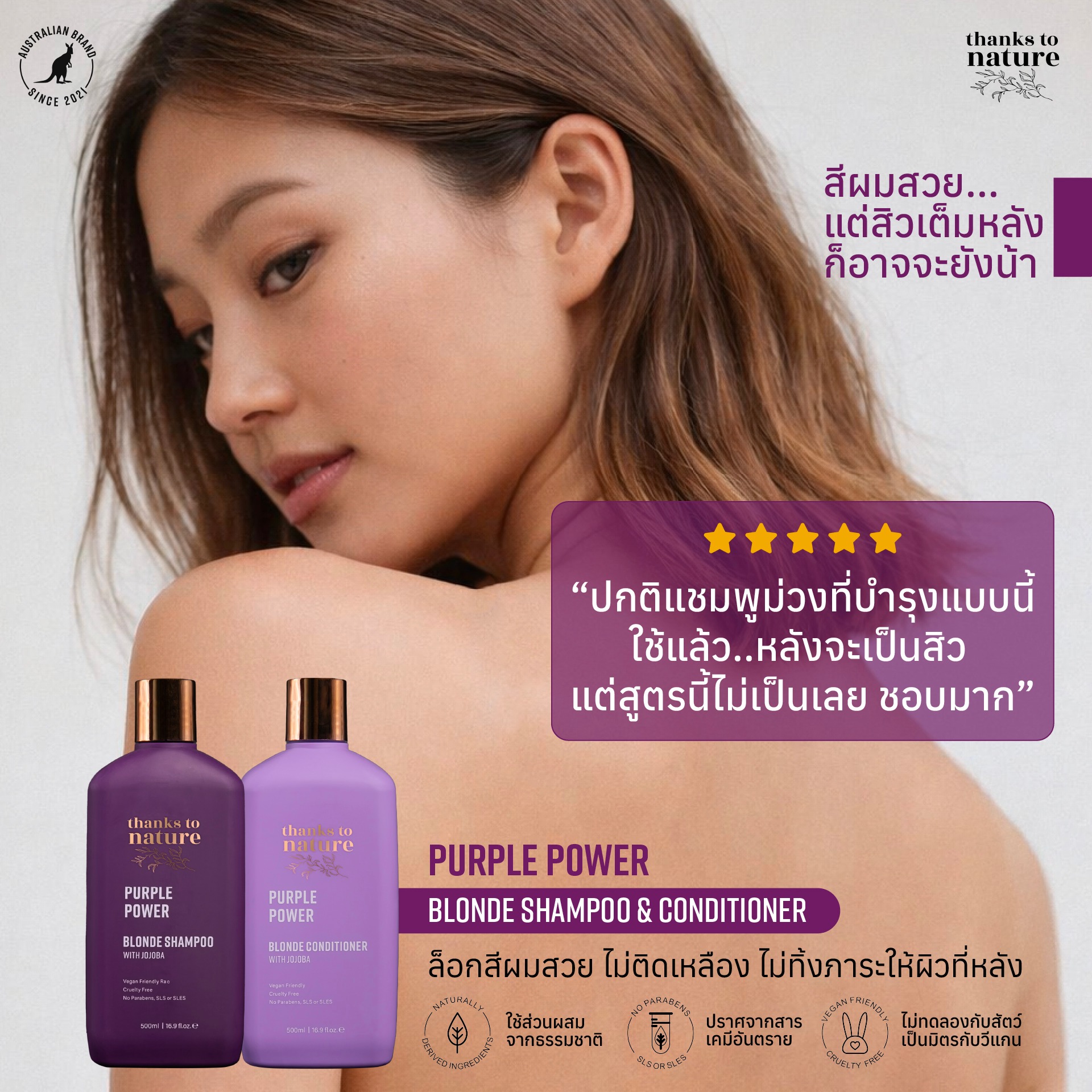 Thanks to Nature Thailand Facebook ad