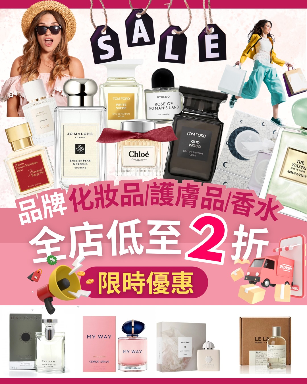 BreezyGirl Facebook ad: 全店貨品低至2折呀！