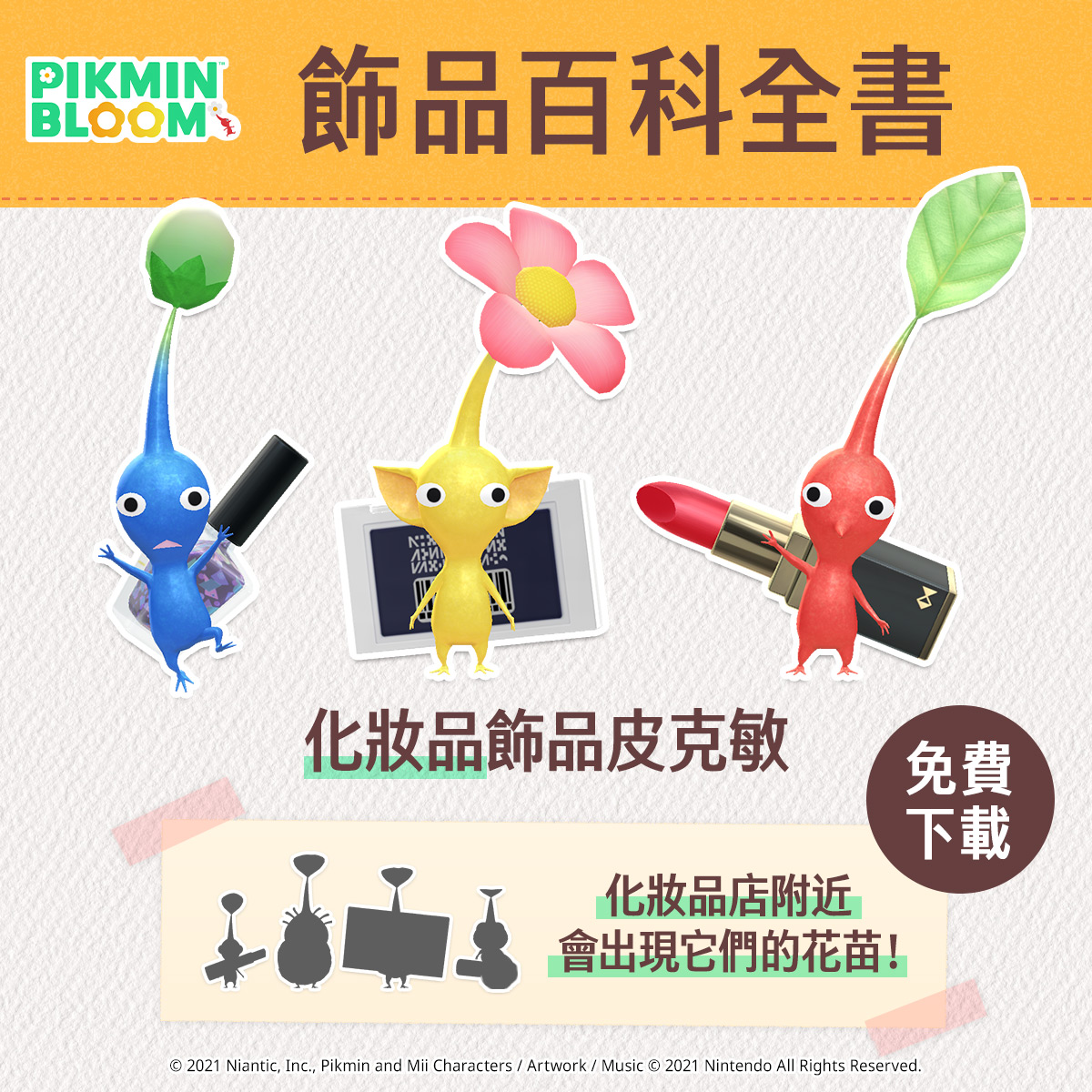 Pikmin Bloom Facebook ad
