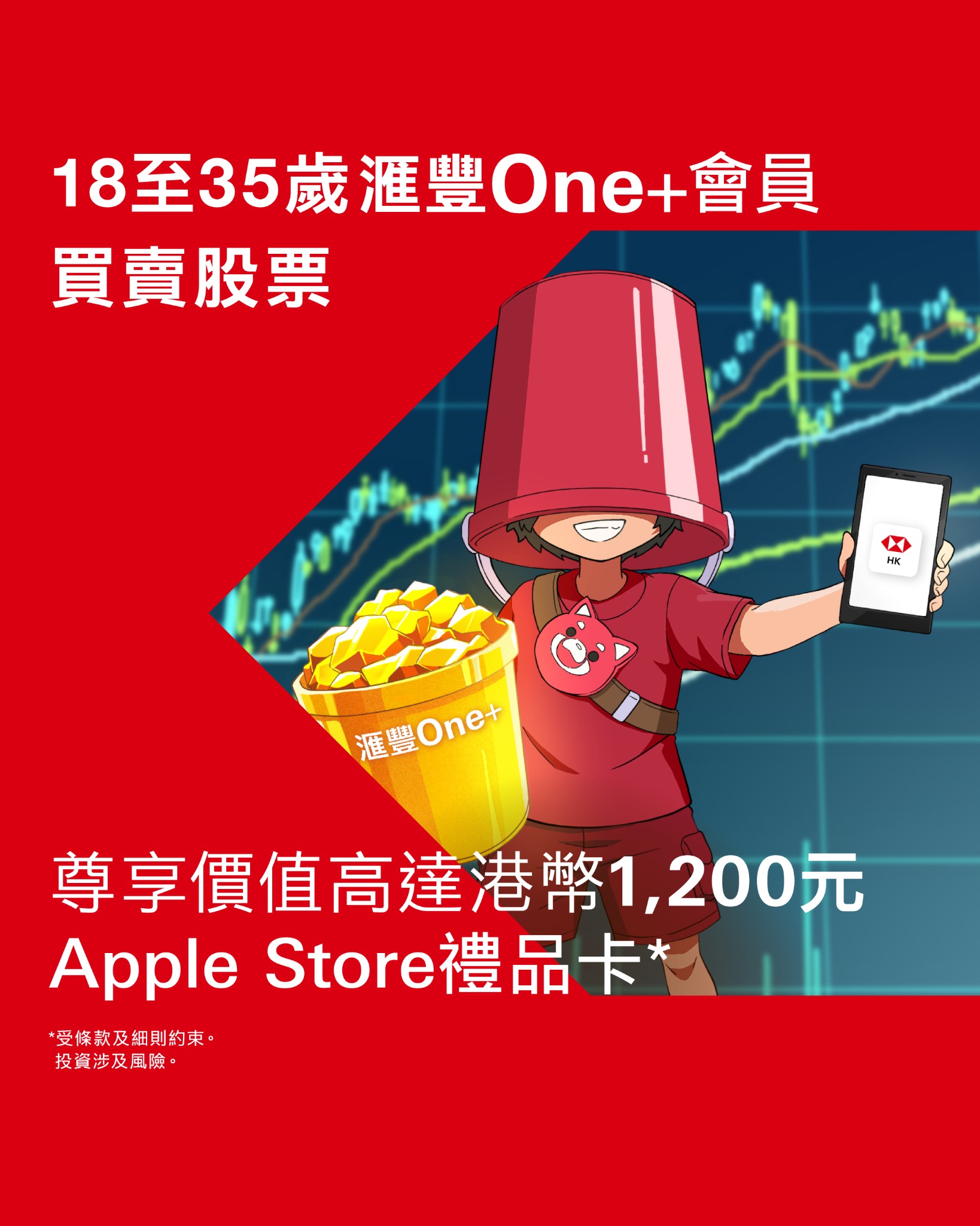 HSBC Facebook ad
