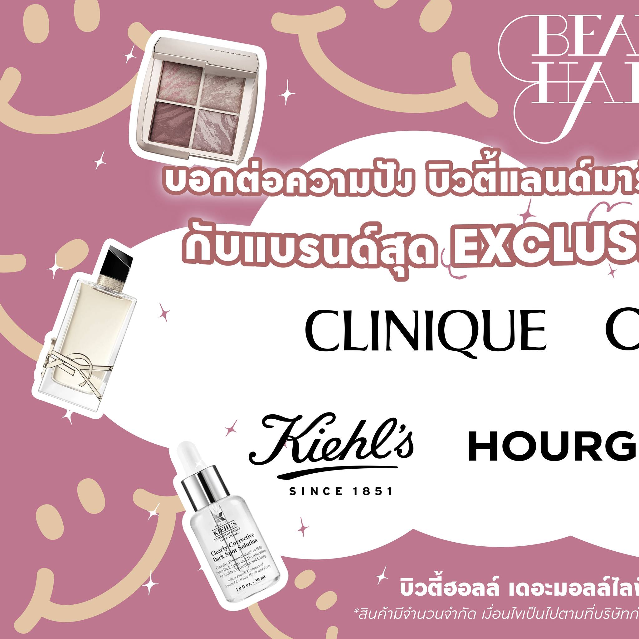 The Mall Lifestore Ngamwongwan Facebook ad: อยู่ไม่ไหว อยู่ไม่ไหวว~จะอยู่แต่บ้านทำไม…