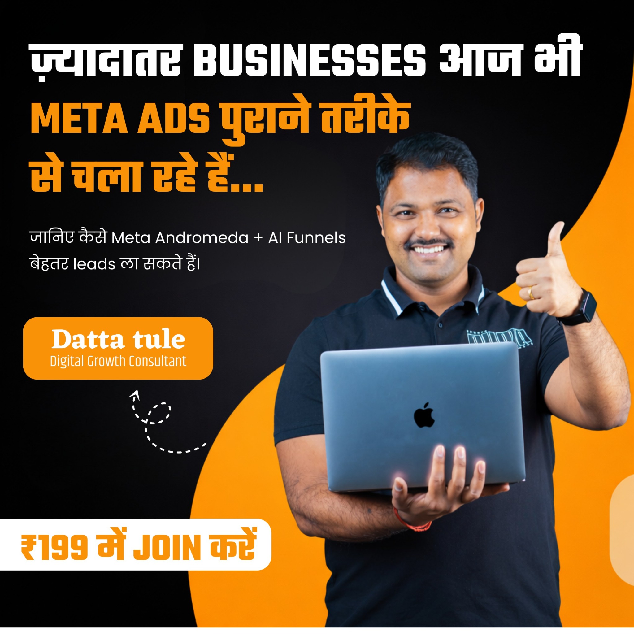 Datta Tule Facebook ad: Sach bataun… problem ads mein nahi hai