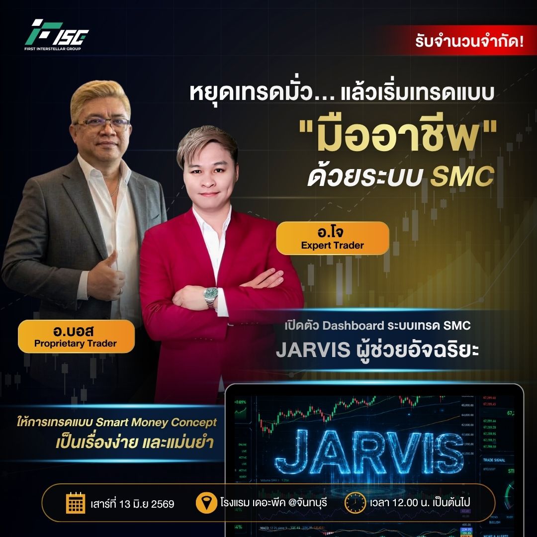 FX Trading Community Facebook ad: 10 ที่นั่งสุดท้าย