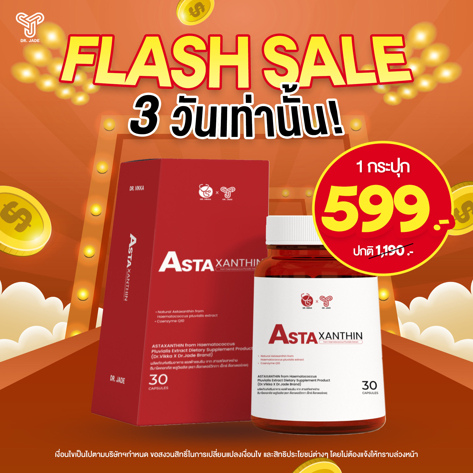หมอเจด Facebook ad