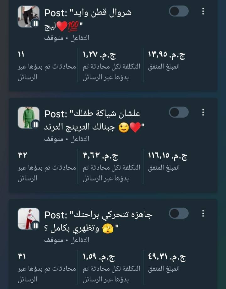 Mohamed Sied Facebook ad: أبـدا اعـلانك الممـول مـعانا.