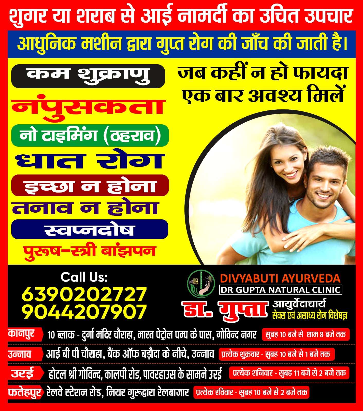 Divyabuti Ayurveda - Dr. Gupta Natural Clinic Facebook ad
