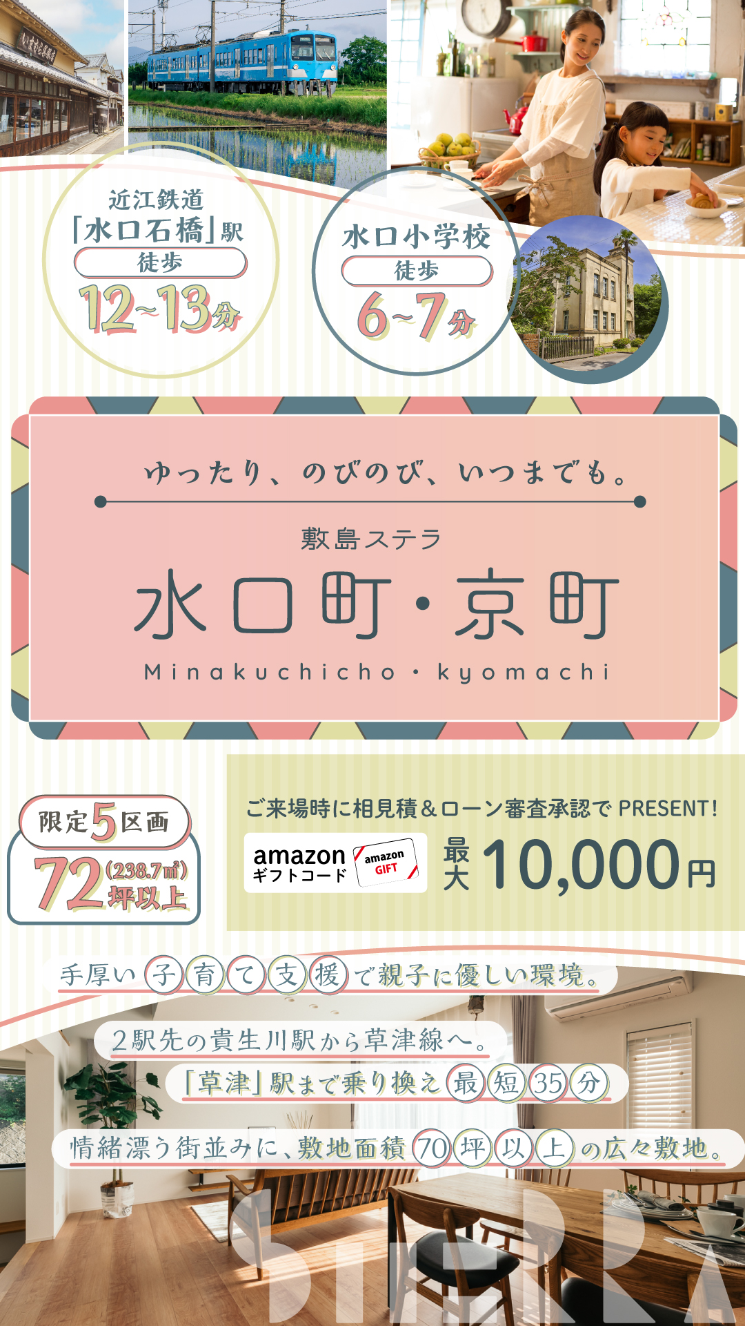 敷島住宅株式会社 Facebook ad