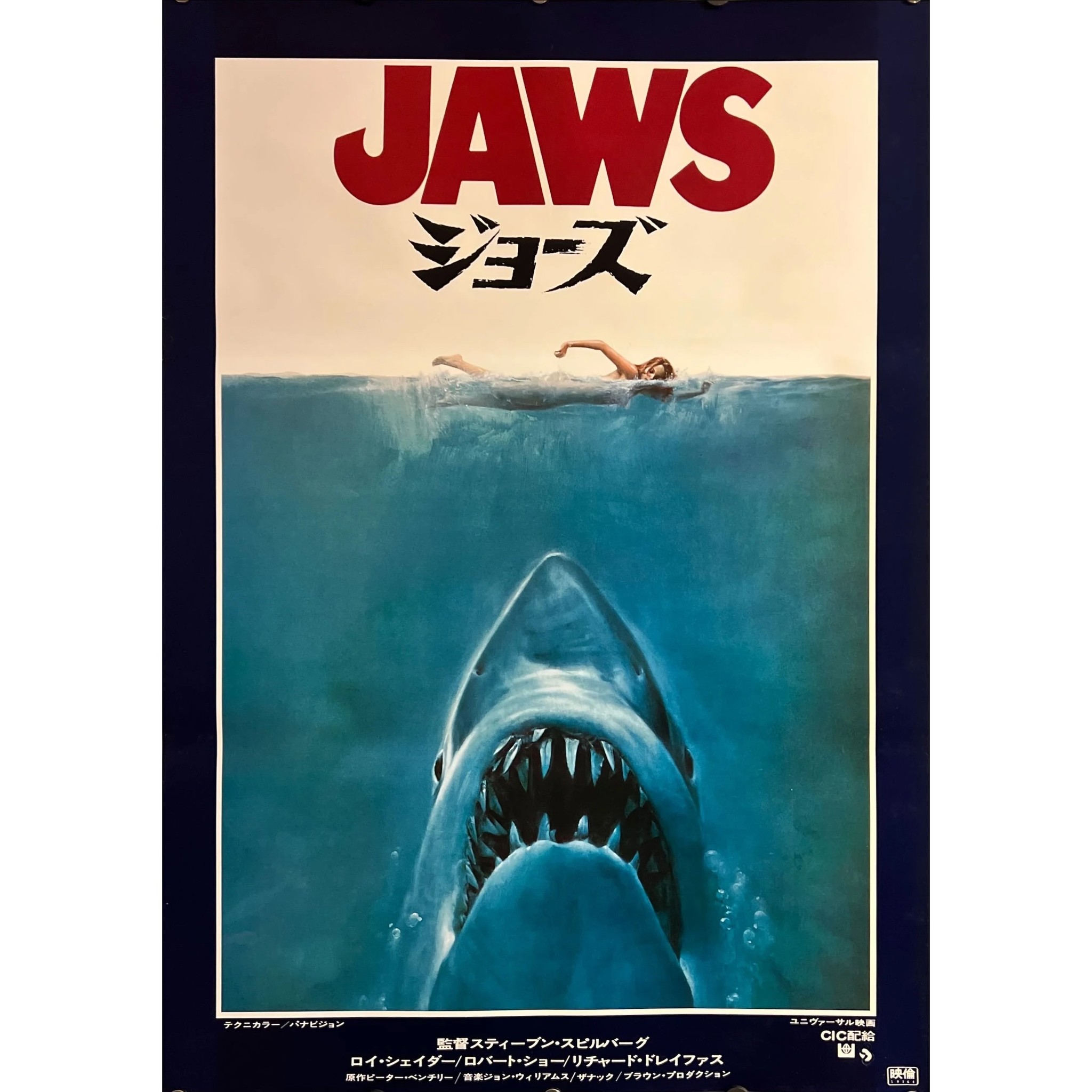 Japan Poster Shop Facebook ad: World's Largest Japanese Vintage & Contemporary Movie…