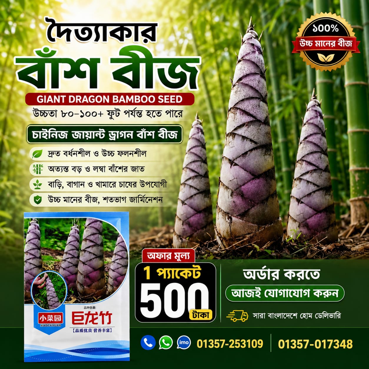 𝐒𝐞𝐞𝐝𝐆𝐨 Facebook ad