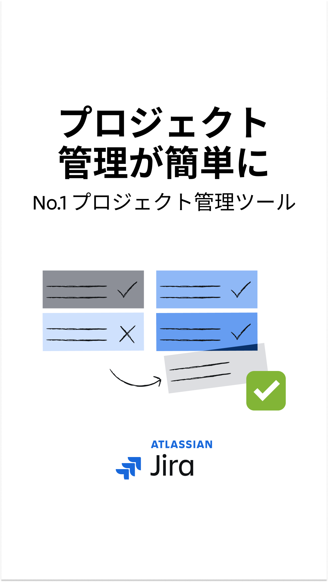 Atlassian Facebook ad