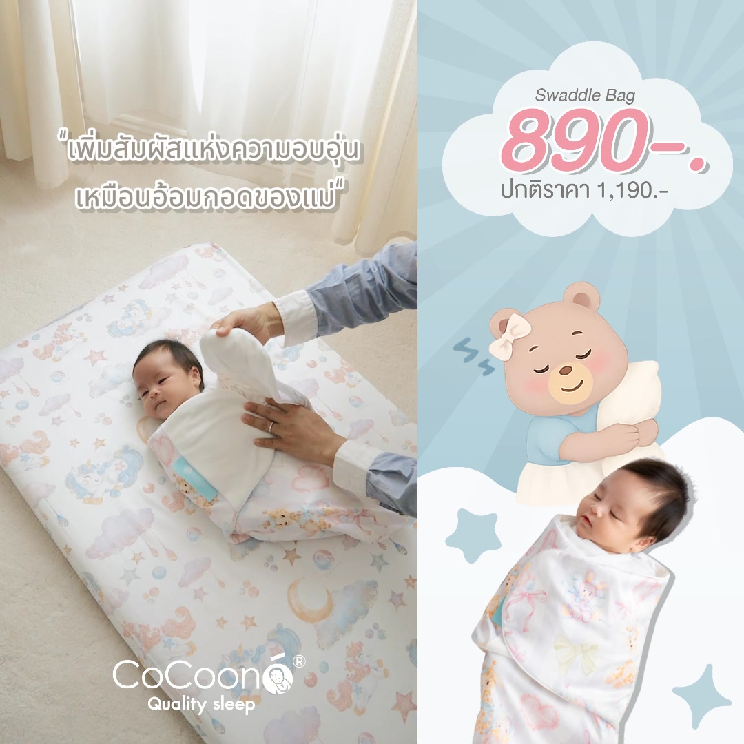 CoCoono baby Facebook ad from Jun 5, 2025