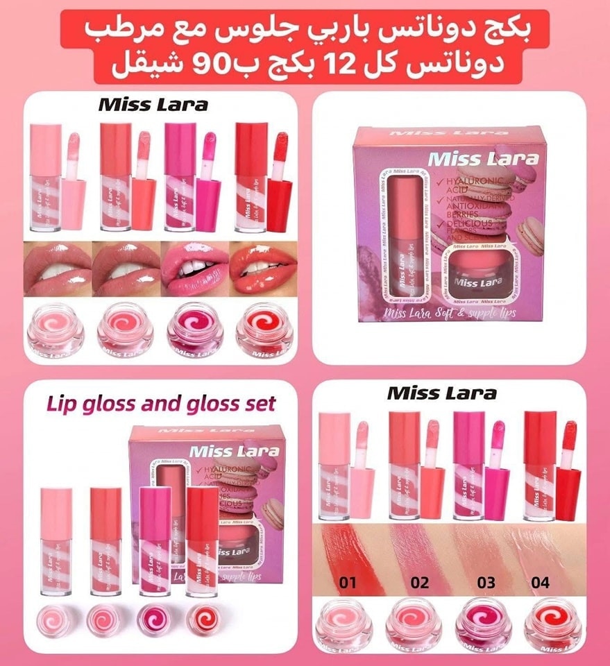 بالجملة-Brada Cosmatics Facebook ad: الاشي الصح والمرتب عن مملكه التمييز