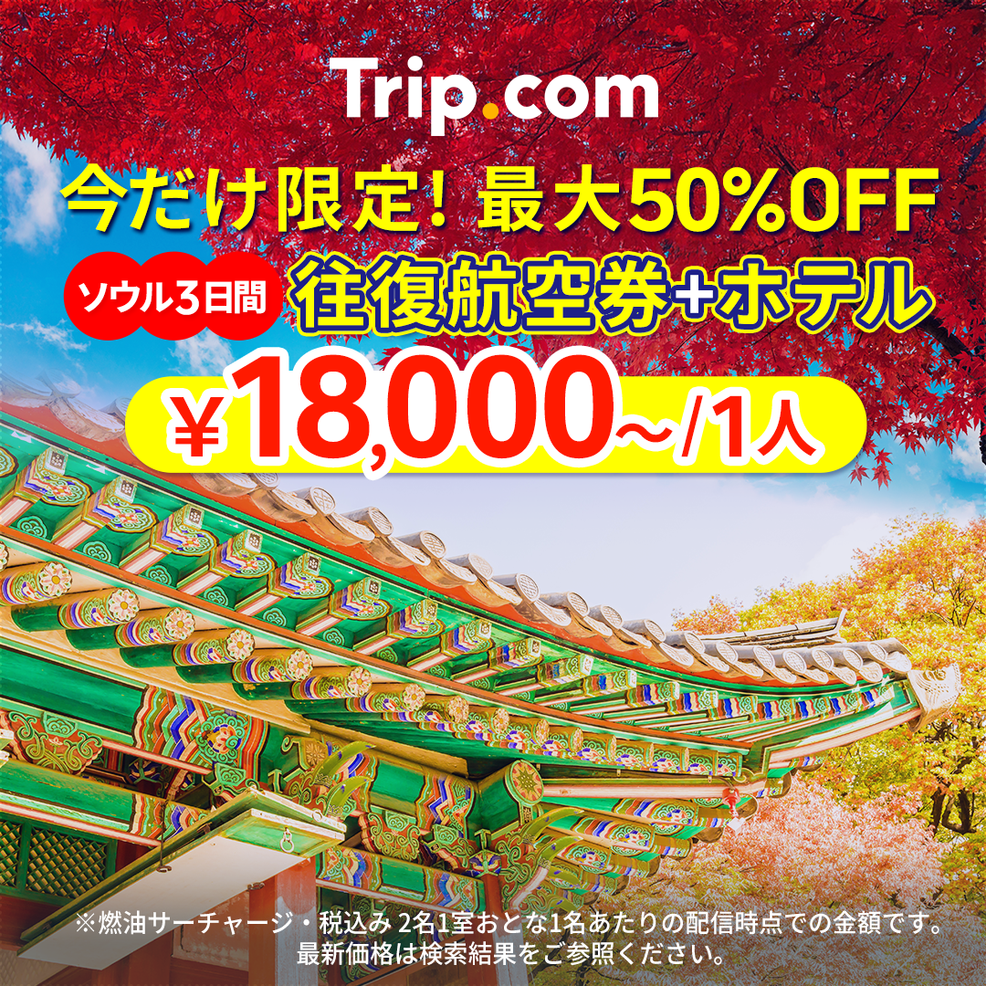 Trip.com Facebook ad