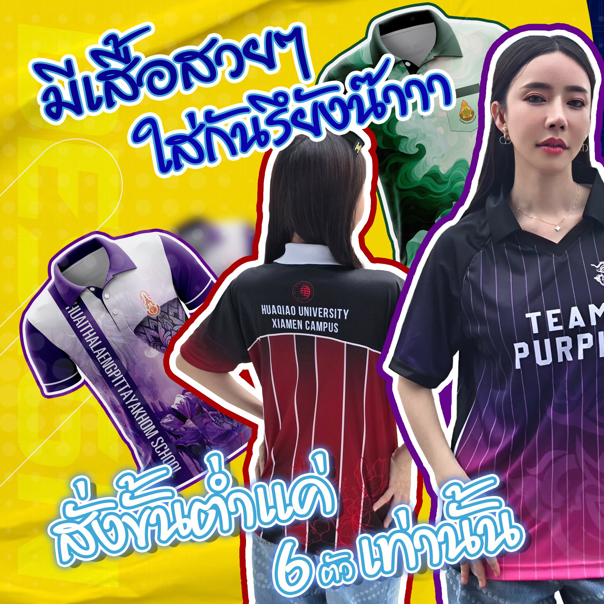 MADE T-Shirt รับผลิตเสื้อพิมพ์ลาย เสื้อโปโล รับสกรีน ปัก ครบวงจร Facebook ad: อย่ารอช้า! ส่งแบบที่คุณต้องการมาให้เราประเมินราคาได้เลย…