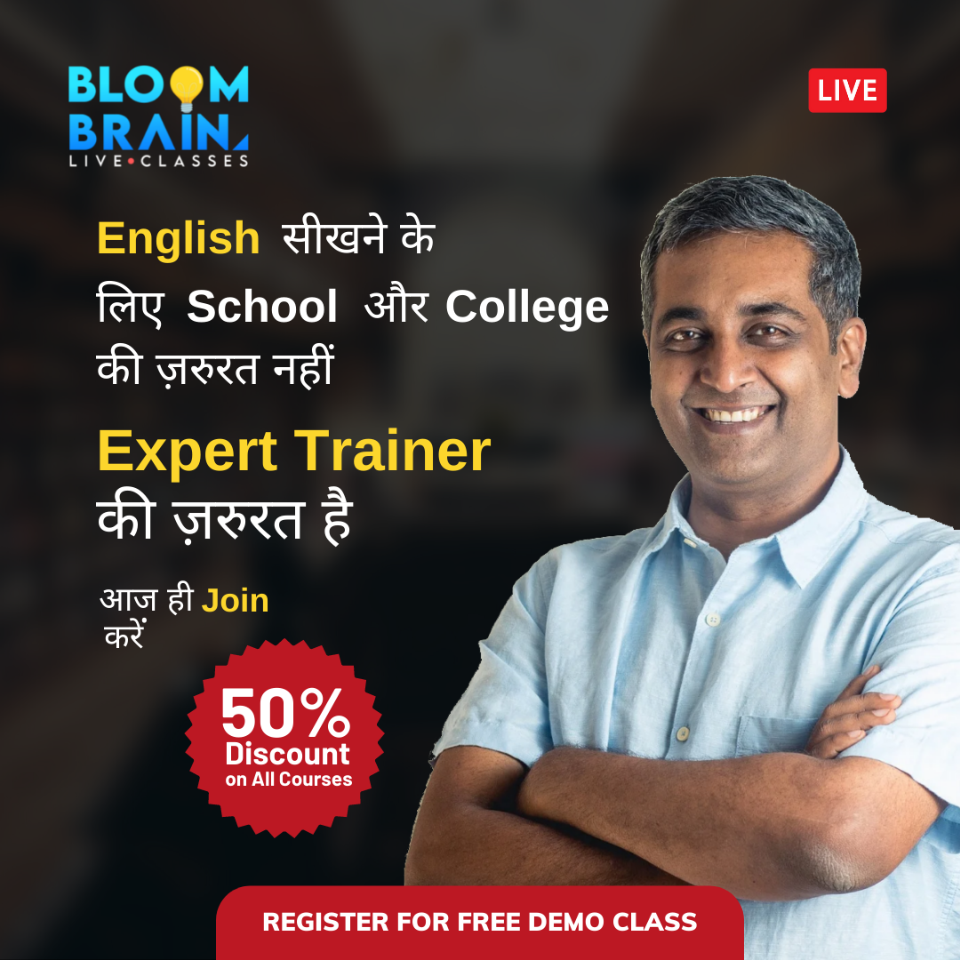 Bloombrain Learning Solutions Facebook ad