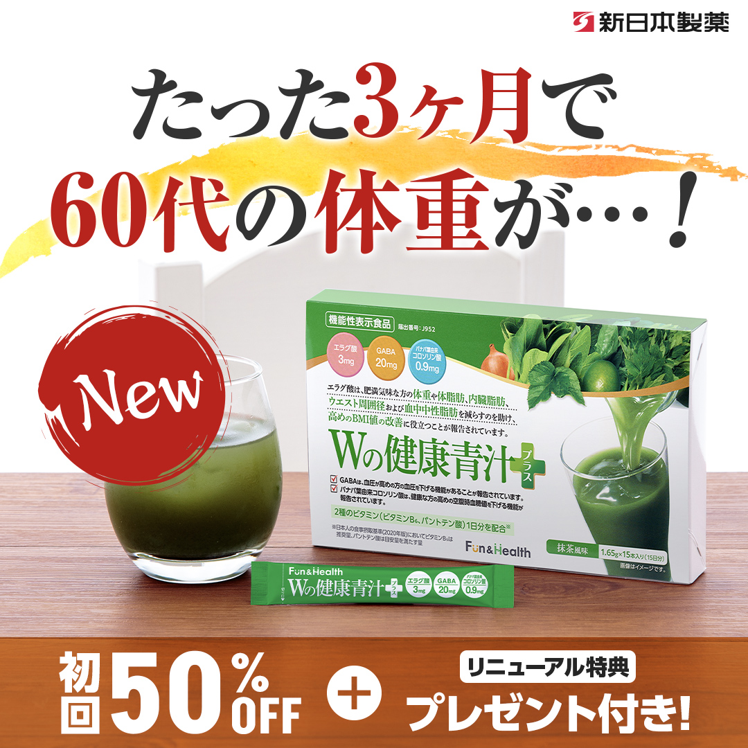 体重が気になる私の青汁体験記 Facebook ad: 一日1杯手軽な青汁!旨すぎて飲み続けたら…