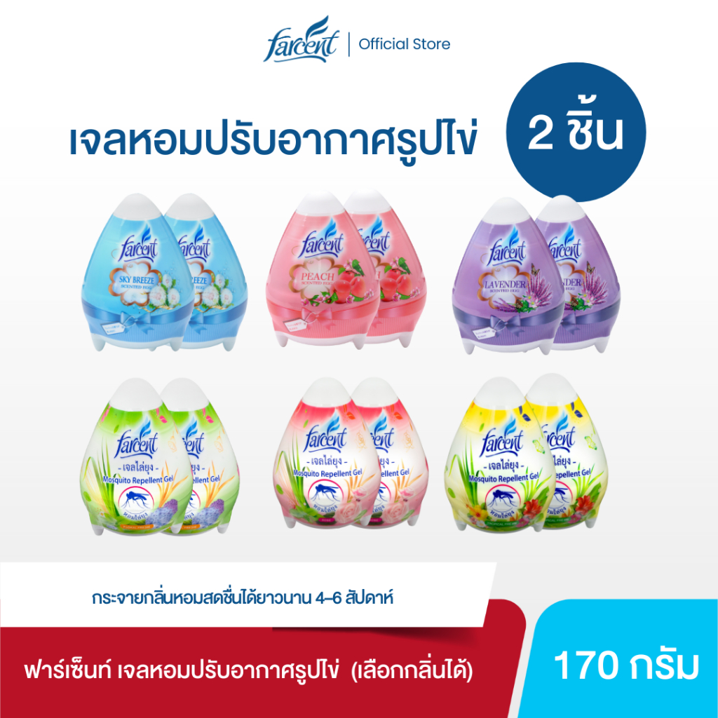 Farcent Thailand Facebook ad: ขนสัตว์บุกอีกแล้ว